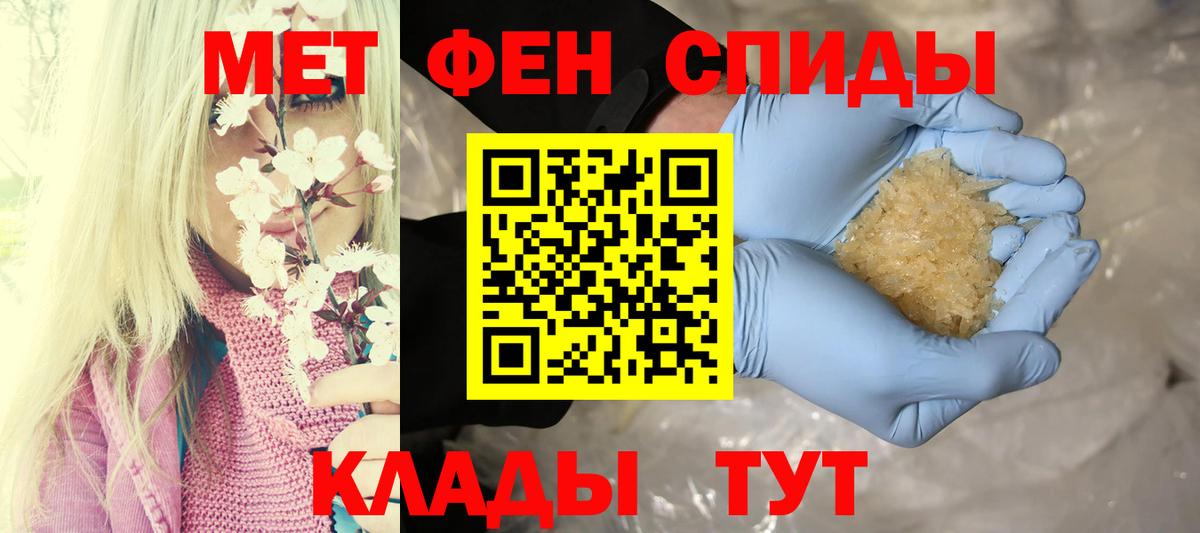 АМФЕТАМИН Розовый Сланцы