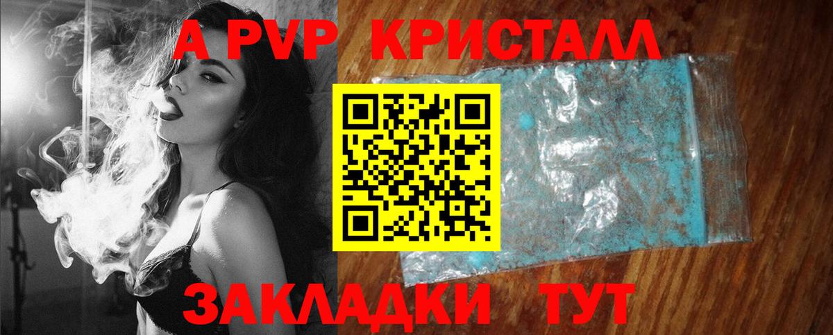 A PVP СК  закладка  Сланцы  Вход с VPN 