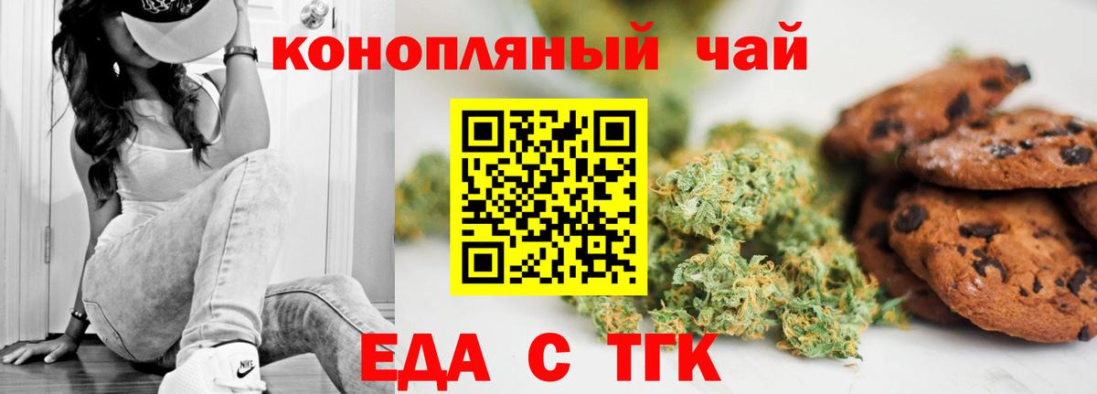 Canna-Cookies конопля Сланцы