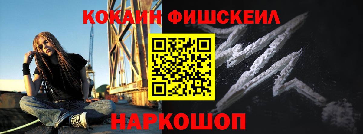 Сланцы  КОКАИН Колумбийский  купить наркотик  COCAIN 97%  Вход с VPN  COCAIN 
