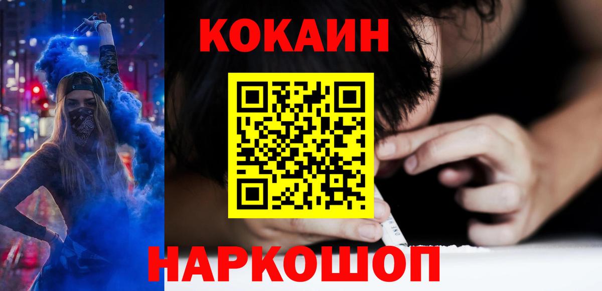 COCAIN Columbia Сланцы