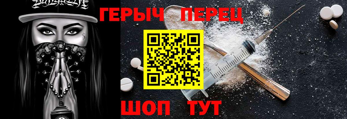 Сланцы  Героин  Вход с VPN  ГЕРОИН герыч 