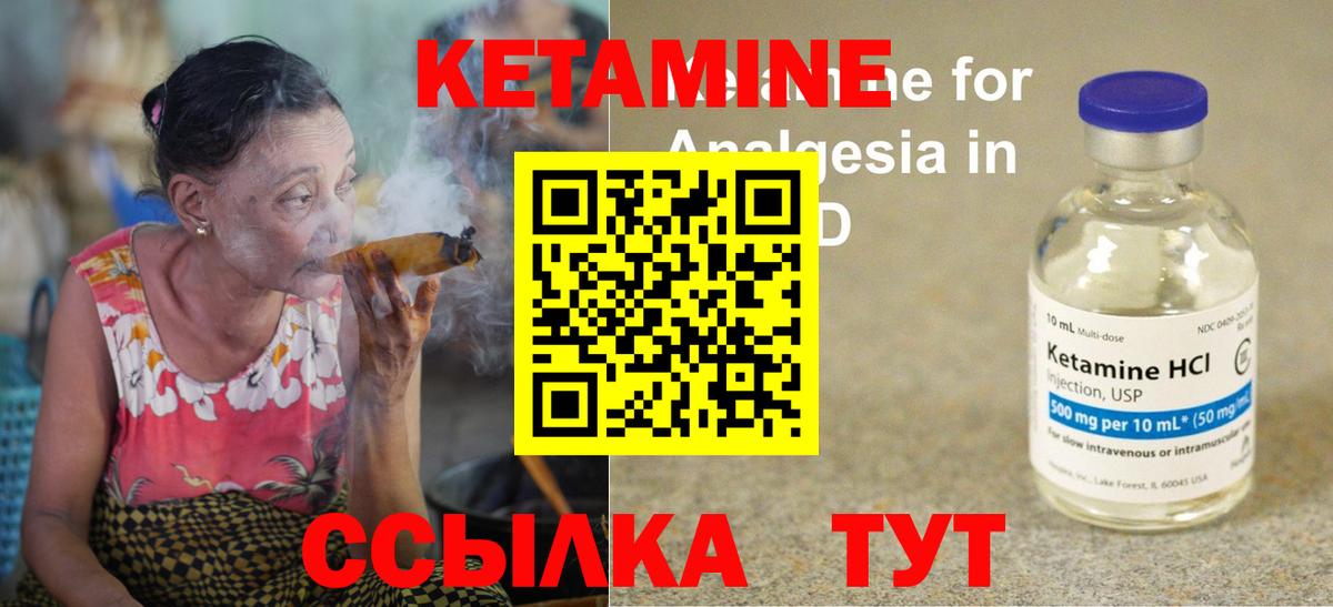 Сланцы  Кетамин ketamine  Вход с VPN 