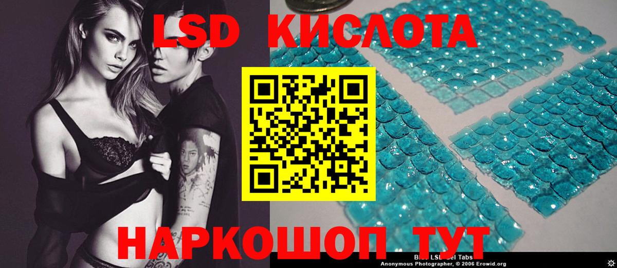 ЛСД экстази кислота Сланцы