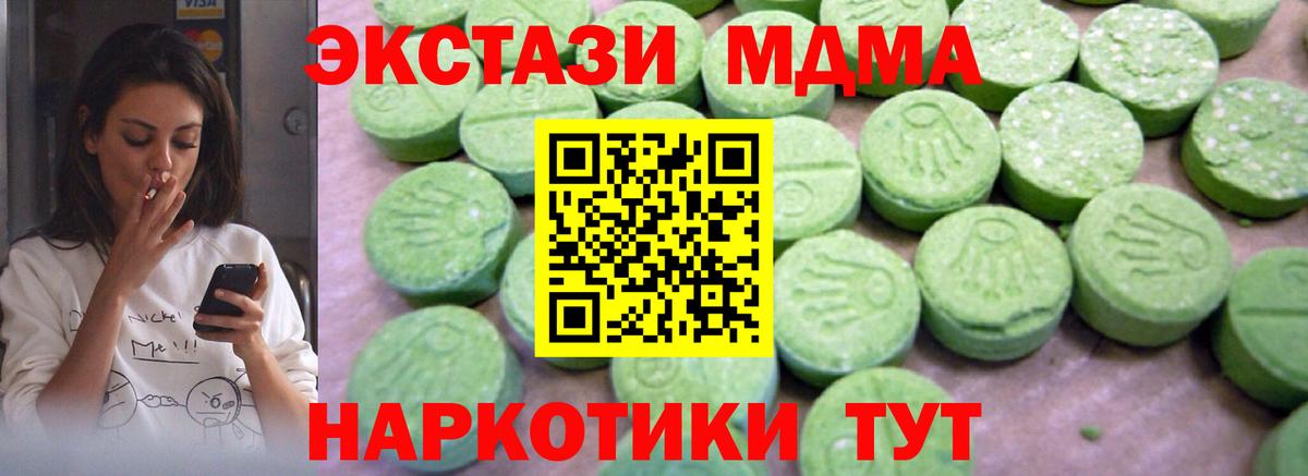 MDMA Molly  Вход с VPN  МДМА молли  Сланцы 