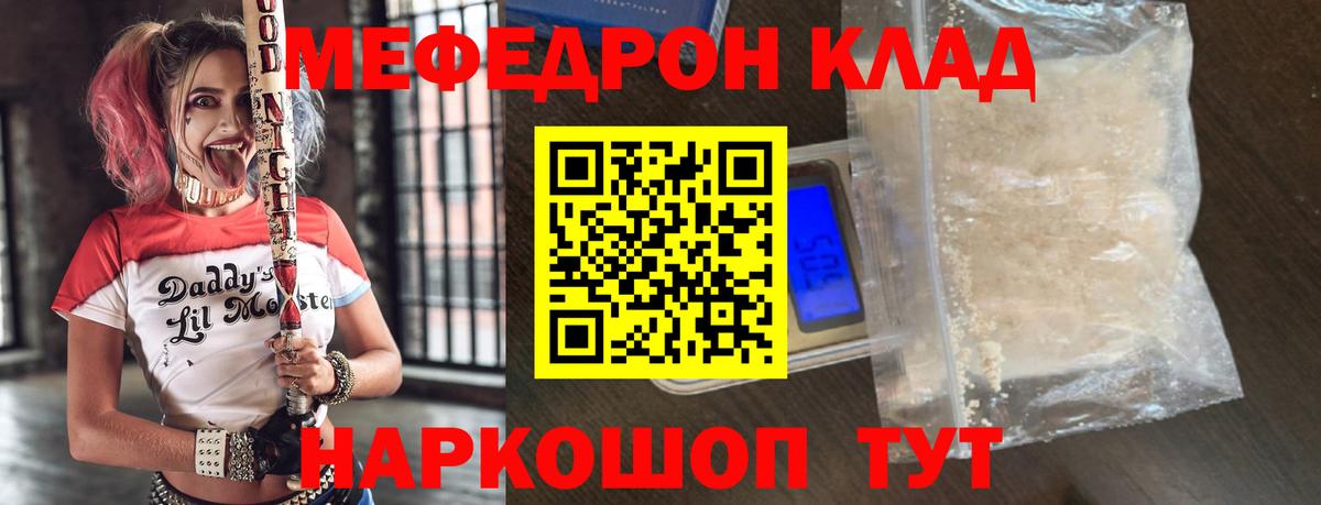 Сланцы  МЯУ-МЯУ  Вход с VPN  Меф VHQ  МЕФ mephedrone 