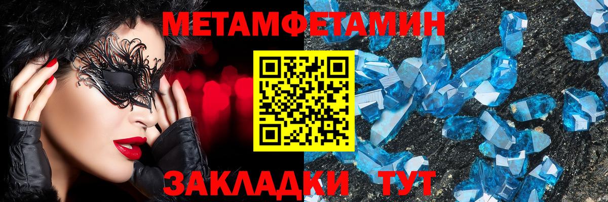 Первитин винт  Метамфетамин  Сланцы  Первитин винт  Вход с VPN 